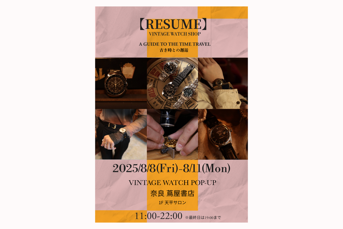 【イベント】第2回 奈良蔦屋書店 POP UP EVENT