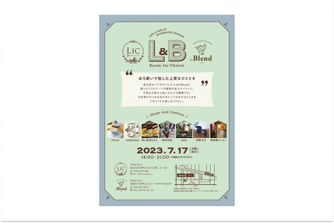 【イベント】 L&B “Room for Choice”