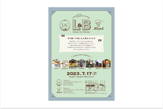 【イベント】 L&B “Room for Choice”