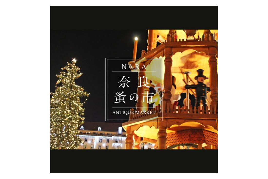 【イベント】 第13回 奈良 蚤の市