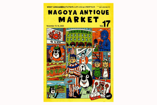 【イベント】第17回 NAGOYA ANTIQUE MARKET