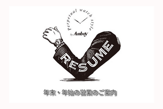 【お知らせ】年末年始の営業のお知らせ