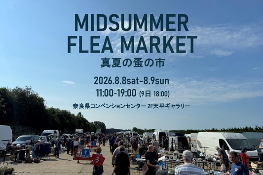 【イベント】MIDSUMMER FLEA MARKET －真夏の蚤の市－